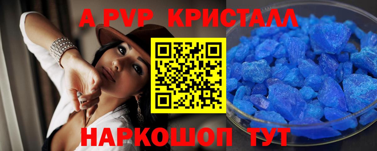 А ПВП мука Ишимбай