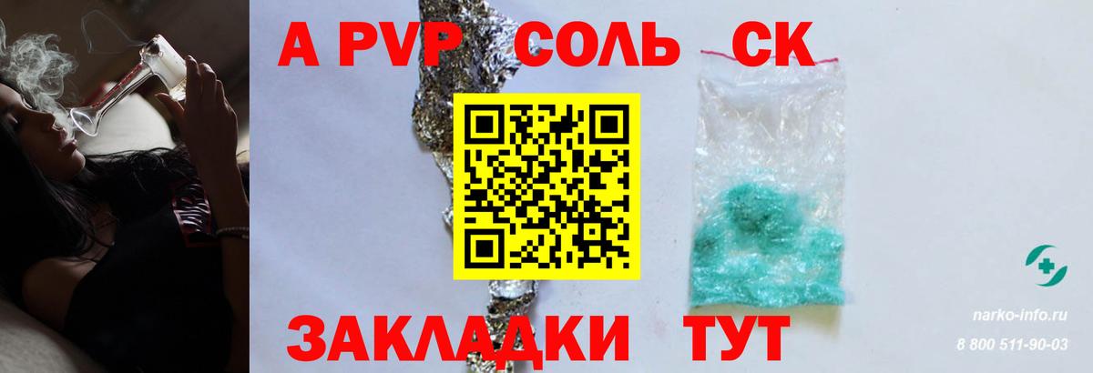 Альфа ПВП  магазин продажи наркотиков  Ишимбай  Альфа ПВП Crystall  Alpha-PVP кристаллы  A PVP СК КРИС  Вход с VPN 