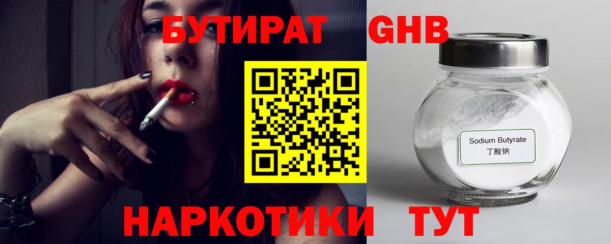 Ишимбай  БУТИРАТ Butirat  Вход с VPN 