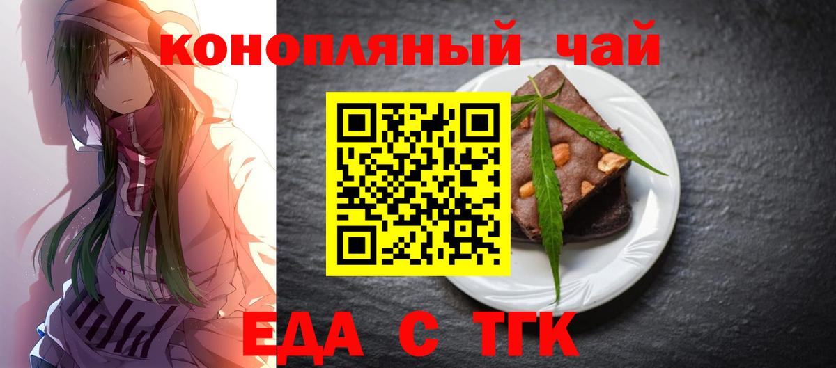 Печенье с ТГК конопля  Вход с VPN  Ишимбай 