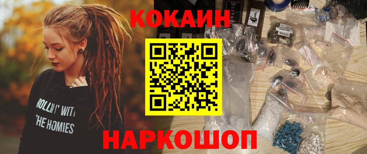 Кокаин Боливия  Вход с VPN  Cocaine Columbia  Ишимбай 