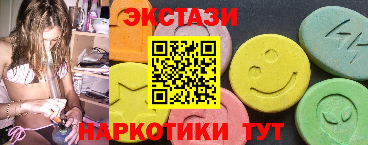 блэк спрут зеркало  Ecstasy Дубай  Экстази ешки  Вход с VPN  Ишимбай 