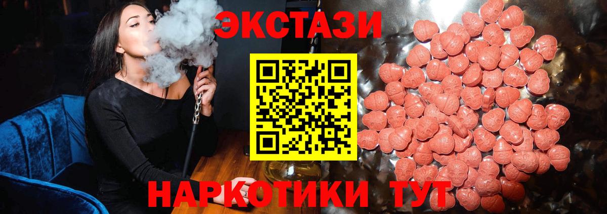 Экстази Дубай Ишимбай