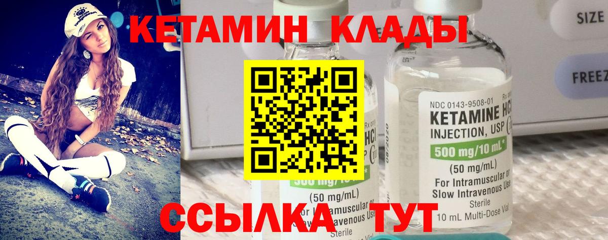 Кетамин ketamine Ишимбай