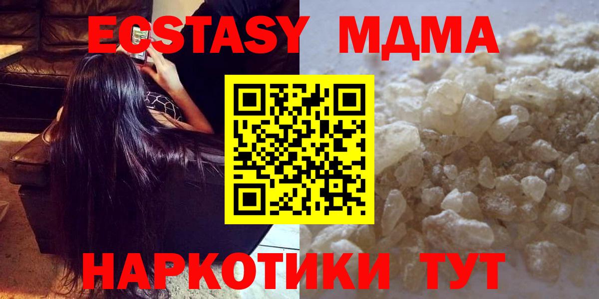Ишимбай  МДМА Molly  Вход с VPN 