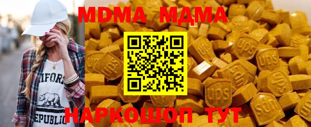 MDMA молли Ишимбай