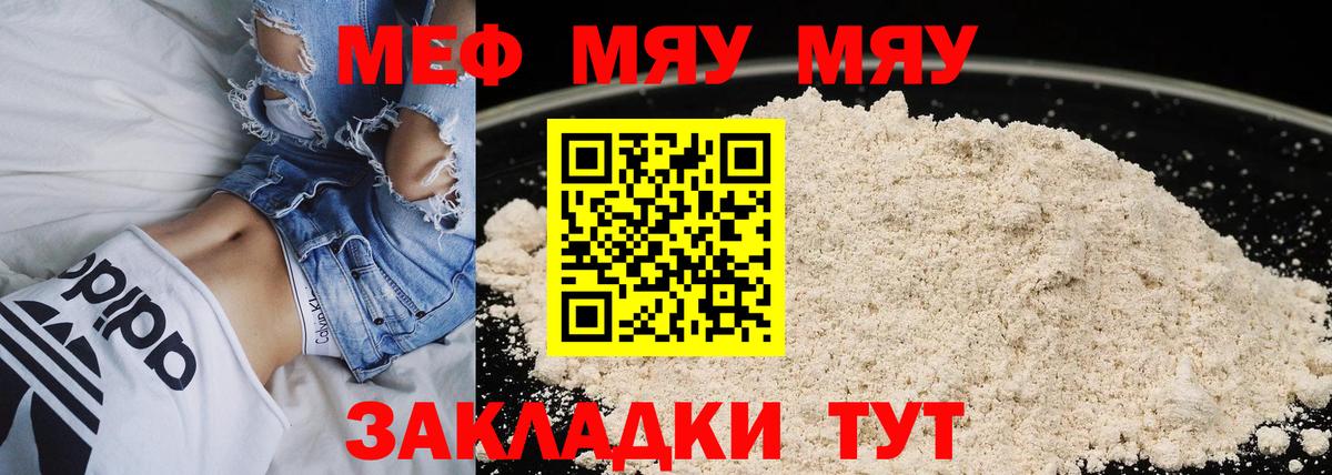 Меф Ишимбай