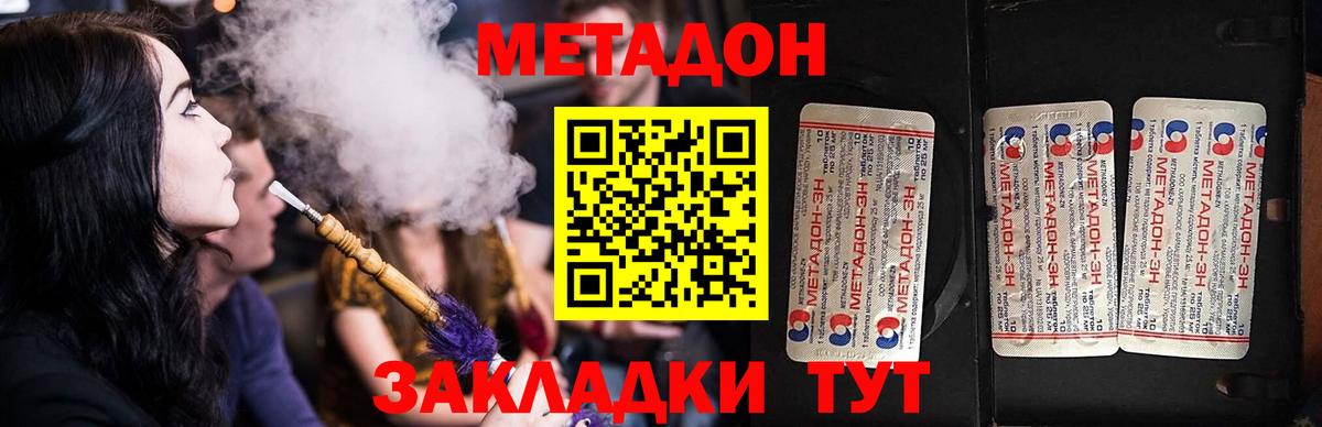 Ишимбай  Метадон мёд  Вход с VPN  МЕТАДОН methadone 