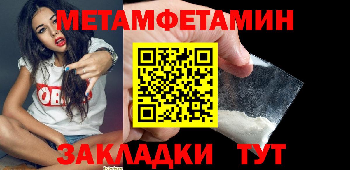 Ишимбай  МЕТАМФЕТАМИН Декстрометамфетамин 99.9%  Вход с VPN 