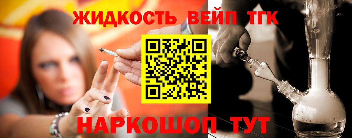 ТГК гашишное масло  Вход с VPN  Ишимбай 